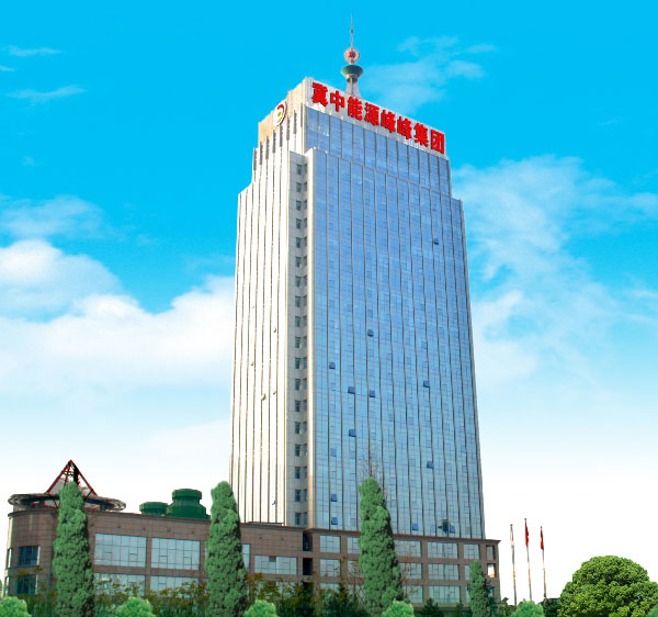 冀中能源峰峰矿务局煤化项目选用金山电缆